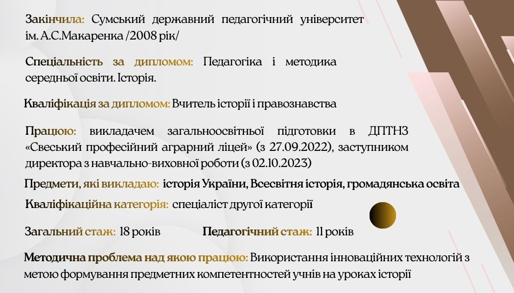 Osvta_vishha_Zaknchila_Sumskij_derzhavnij_pedagogchnij_unversitet_m__A_S_Makarenka_2008_rk_Specalnst_za_diplomom_Pedagogka__metodika_seredno_osvti__storja__Kvalfkacja_za___1_.jpg
